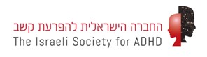 The Israeli Society for ADHD